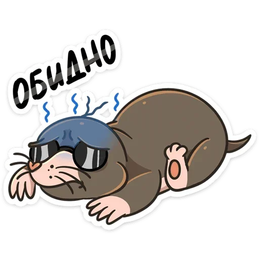 Sticker from the "Крот Рой" sticker pack