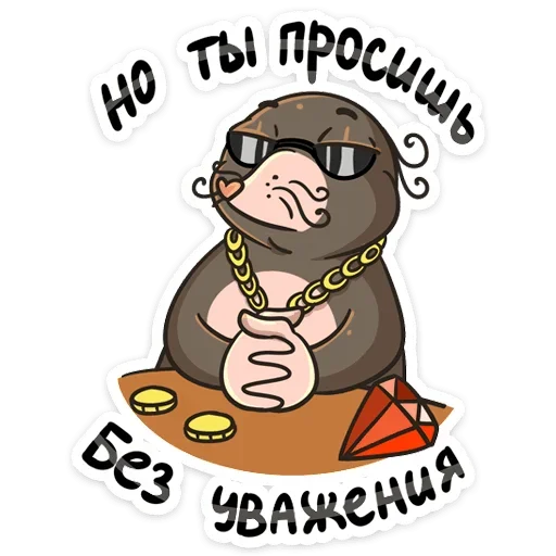 Sticker from the "Крот Рой" sticker pack