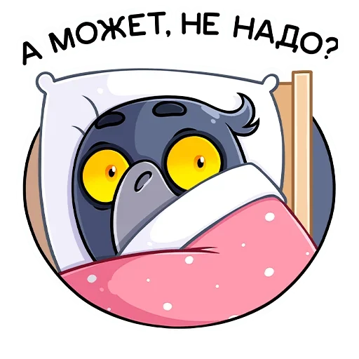 Sticker from the "Ворон Кру" sticker pack