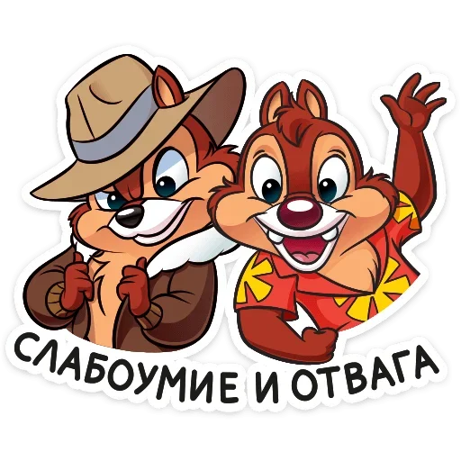 Sticker Чип и Дейл