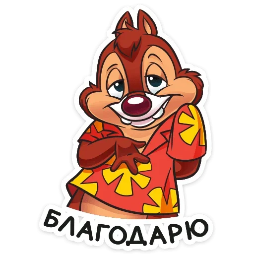 Sticker Чип и Дейл