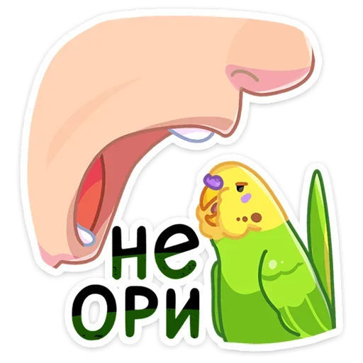 Sticker from the "Попуги" sticker pack