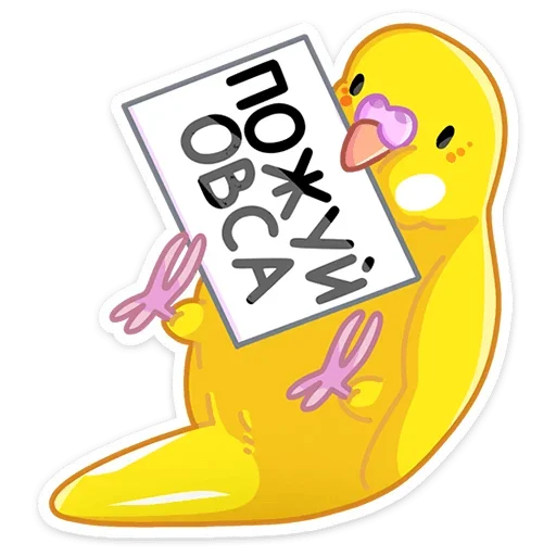 Sticker from the "Попуги" sticker pack