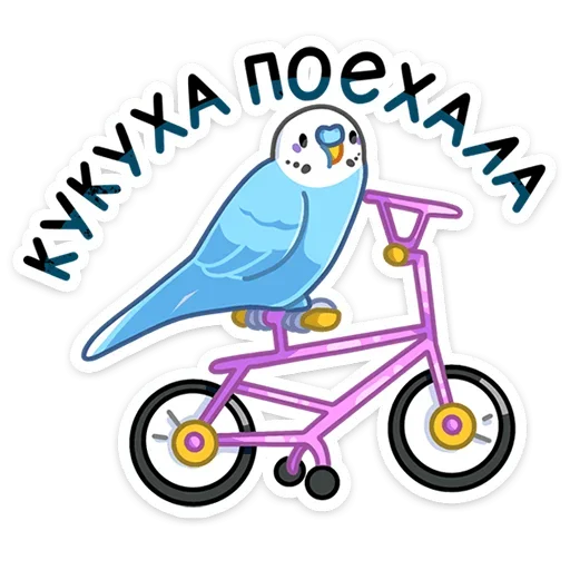 Sticker from the "Попуги" sticker pack