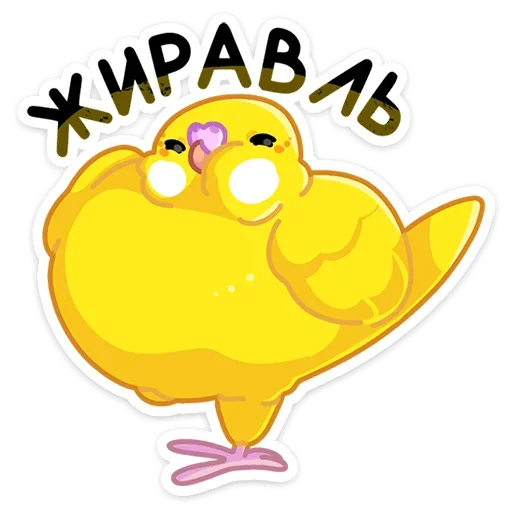 Sticker from the "Попуги" sticker pack