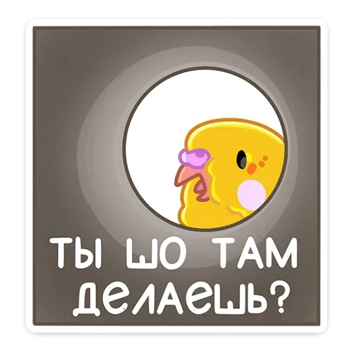 Sticker from the "Попуги" sticker pack