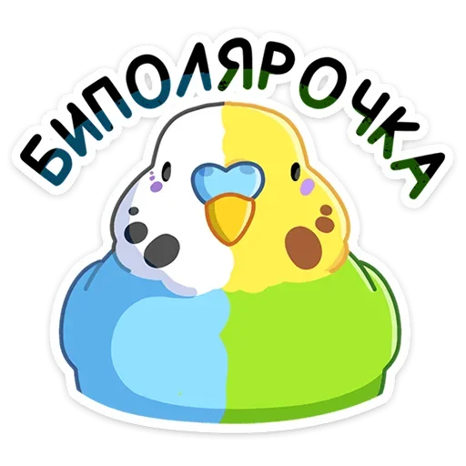 Sticker from the "Попуги" sticker pack