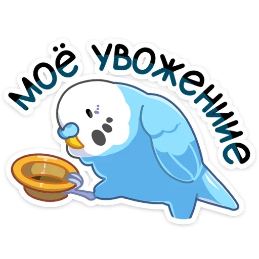 Sticker from the "Попуги" sticker pack