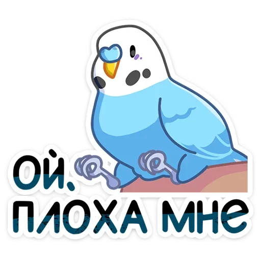 Sticker from the "Попуги" sticker pack