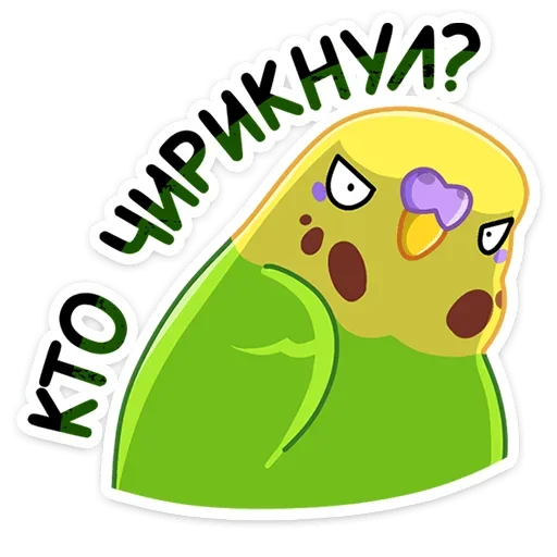 Sticker from the "Попуги" sticker pack