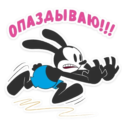 Sticker from the "Кролик Освальд" sticker pack