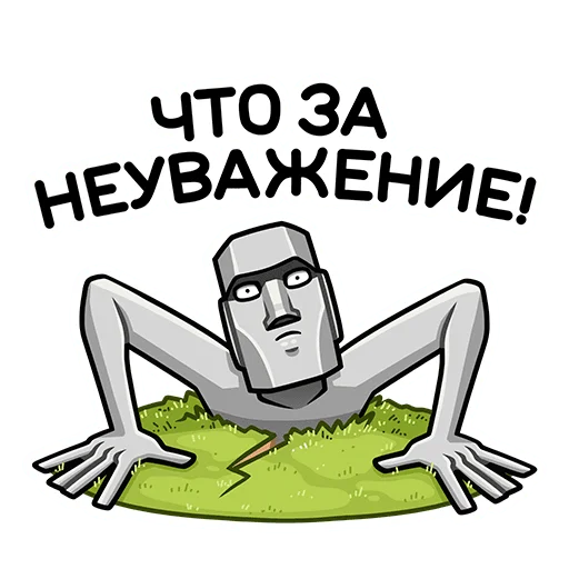 Sticker from the "Моаи Стоун" sticker pack