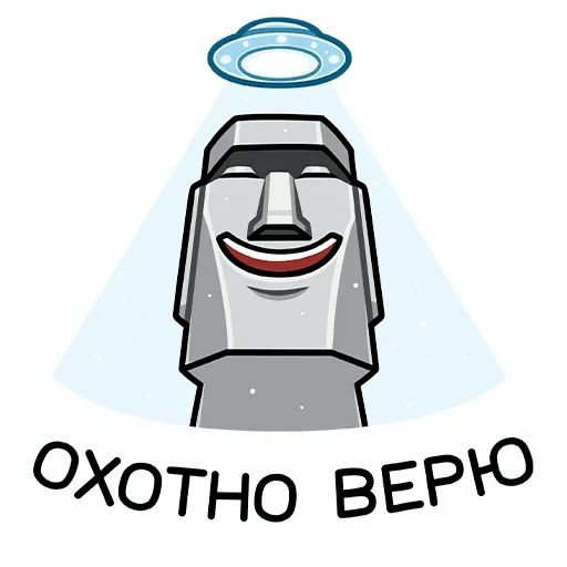 Sticker from the "Моаи Стоун" sticker pack