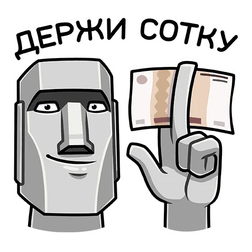 Sticker from the "Моаи Стоун" sticker pack