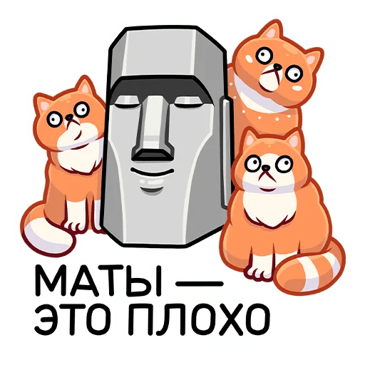 Sticker from the "Моаи Стоун" sticker pack