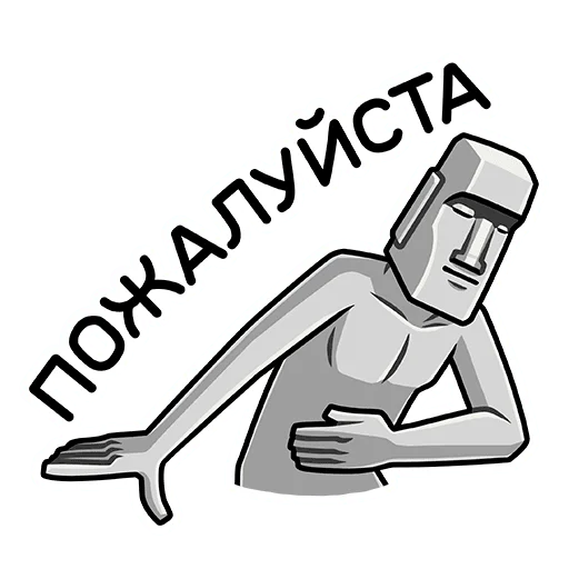 Sticker from the "Моаи Стоун" sticker pack