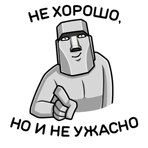 Sticker from the "Моаи Стоун" sticker pack