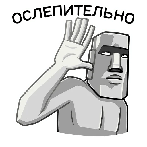 Sticker from the "Моаи Стоун" sticker pack