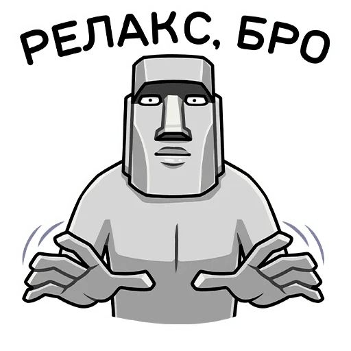 Sticker from the "Моаи Стоун" sticker pack