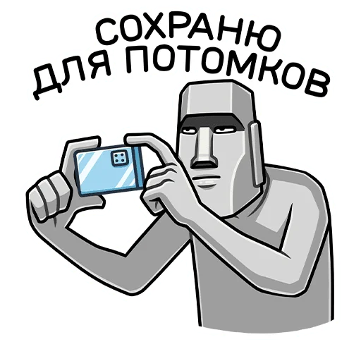 Sticker from the "Моаи Стоун" sticker pack