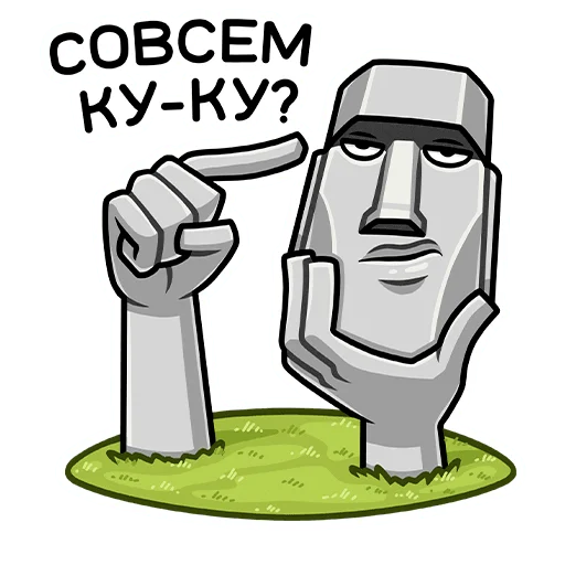 Sticker from the "Моаи Стоун" sticker pack