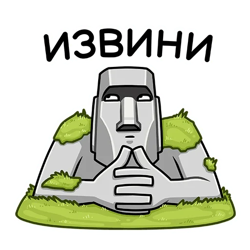 Sticker from the "Моаи Стоун" sticker pack