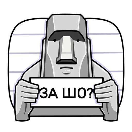 Sticker from the "Моаи Стоун" sticker pack