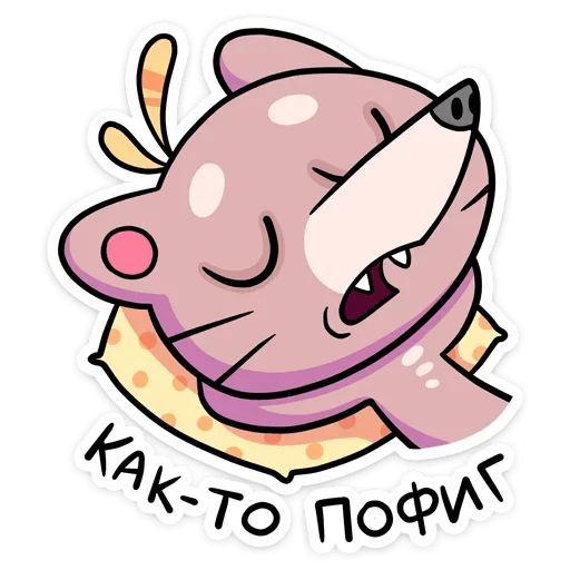 Sticker from the "Крекер" sticker pack