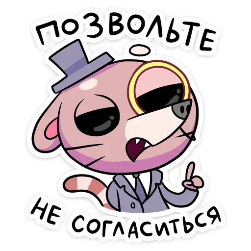 Sticker from the "Крекер" sticker pack