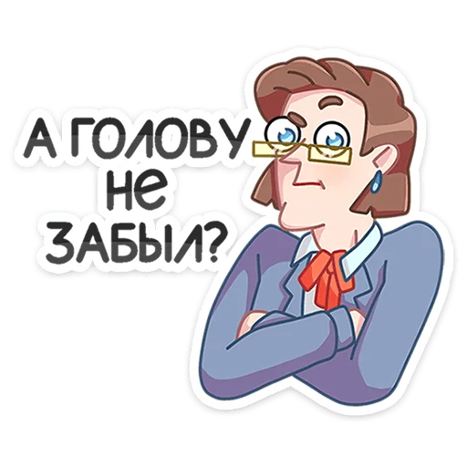 Sticker from the "Большая перемена" sticker pack