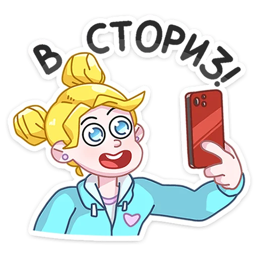 Sticker from the "Большая перемена" sticker pack