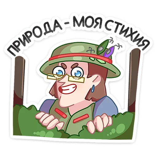 Sticker Большая перемена