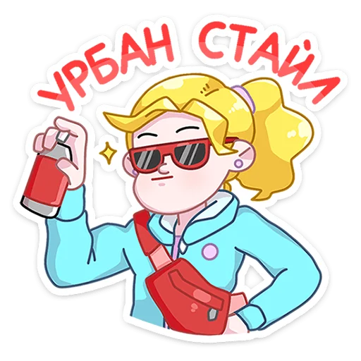 Sticker from the "Большая перемена" sticker pack