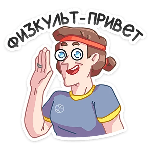 Sticker from the "Большая перемена" sticker pack