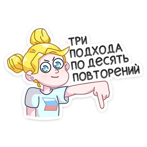 Sticker from the "Большая перемена" sticker pack