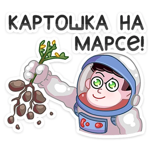 Sticker Большая перемена