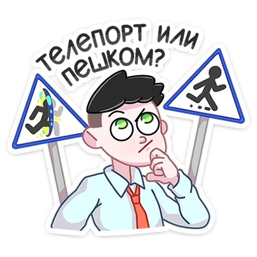 Sticker Большая перемена