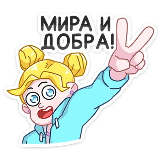 Sticker from the "Большая перемена" sticker pack