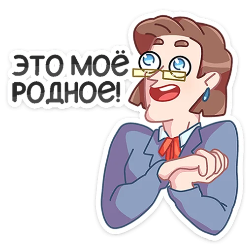 Sticker from the "Большая перемена" sticker pack