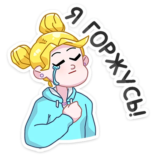 Sticker from the "Большая перемена" sticker pack