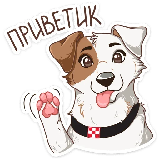 Sticker from the "Питомцы" sticker pack