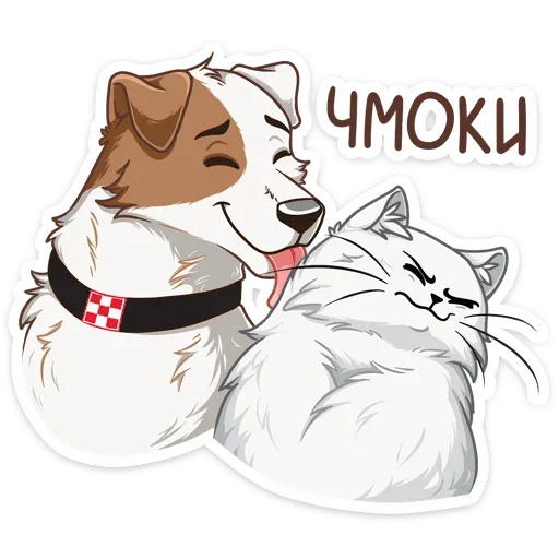 Sticker from the "Питомцы" sticker pack