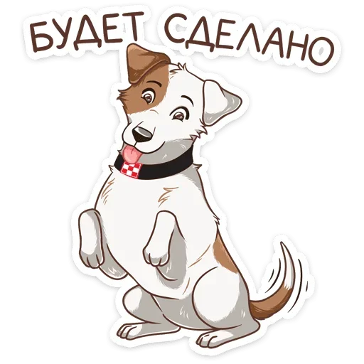 Sticker from the "Питомцы" sticker pack