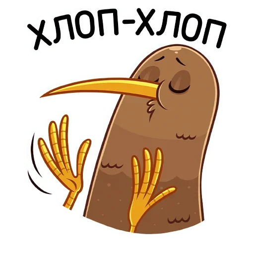 Sticker from the "Киви Стиви" sticker pack