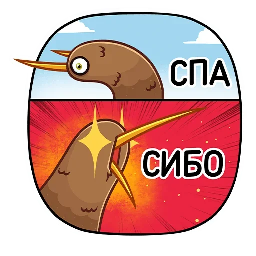 Sticker from the "Киви Стиви" sticker pack