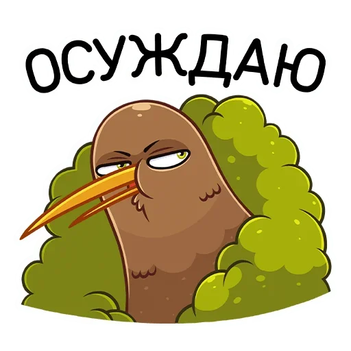 Sticker from the "Киви Стиви" sticker pack