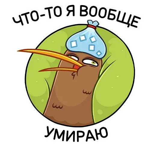 Sticker from the "Киви Стиви" sticker pack