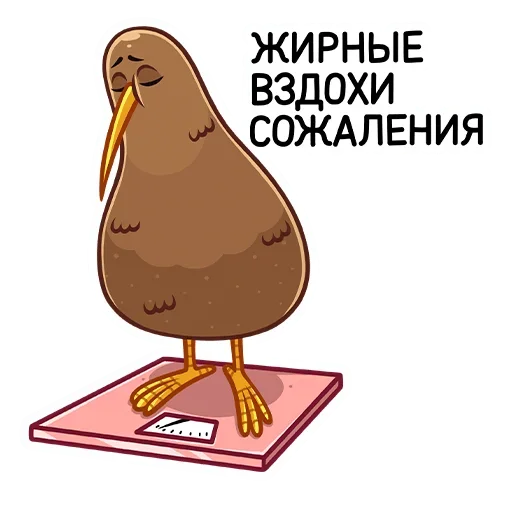 Sticker from the "Киви Стиви" sticker pack