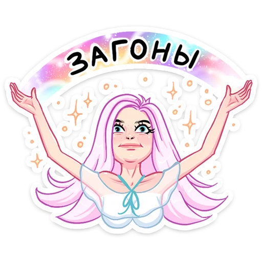 Sticker from the "Летта" sticker pack