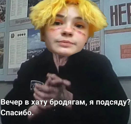 Sticker from the "Привет, я подсяду?" sticker pack